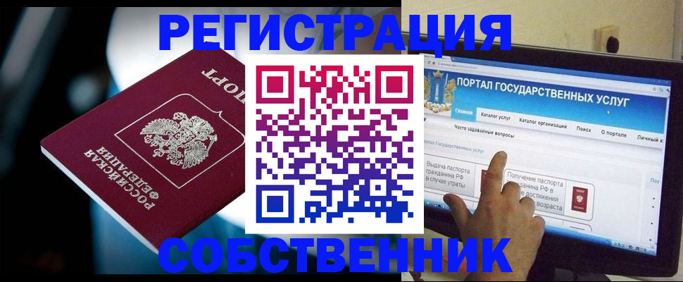 миграционный учет в Колпашево